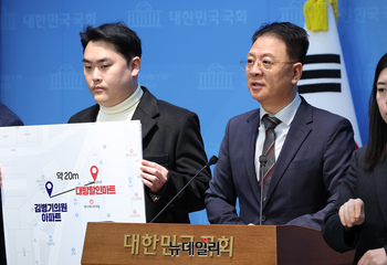 [포토] '김병기 배우자 구의회 부의장 법카 불법 사용 의혹' 기자회견