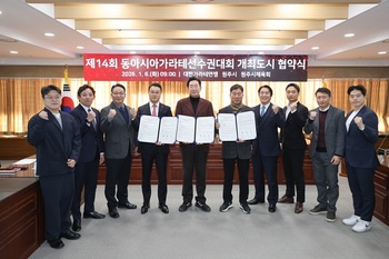 원주시, 제14회 동아시아가라테선수권대회 개최도시 협약 체결