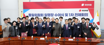 [포토] 국민의힘 통일위원회 임명장 수여식