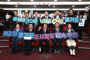 [포토] 경기도 도시철도망 신속 추진을 위한 토론회