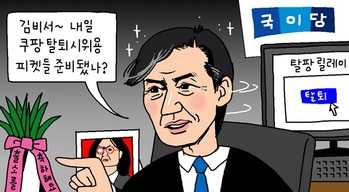 [윤서인의 뉴데툰] 로켓배송
