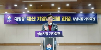 '대장동 민간업자' 계좌는 깡통… 성남시, 검찰에 실질 자료 요구