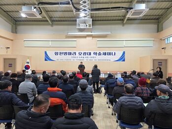 합천군, 미래무형유산  학술 세미나 개최