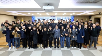 인제군, '인제군 주민자치회 위촉식' 개최