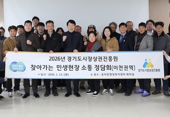 경상원, 안성·이천에서 '민생현장 정담회'… 올해 12개 지역 순회 예정