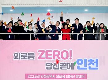 인천시, '외로움상담콜' 올 상반기 도입… 고립·은둔시민 지원