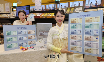 [포토] 이마트 ‘병오년’ 세뱃돈은 신세계상품권으로