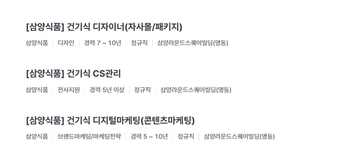 [단독] 삼양식품 3세 전병우 주도 건기식 출격 임박 … 조직 신설·인재 영입