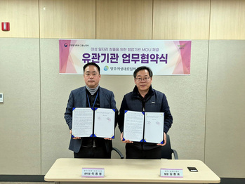 양주새일센터-양주고용센터 ‘취업 협업체계 구축’ 업무협약 체결