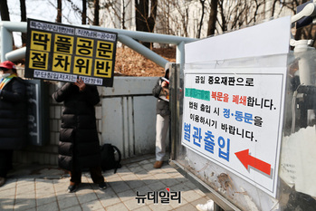 [포토] 체포방해 '尹 선고' 앞둔 법원