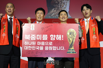 [포토] 차범근-이영표-차두리-구자철 '북중미월드컵 화이팅'