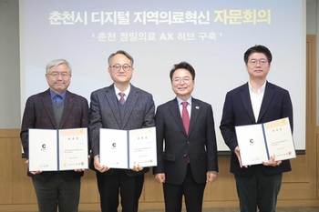 춘천시, '정밀의료 AX 허브' 구축 본격화