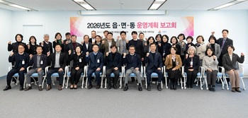강릉시, 2026년 읍·면·동 운영계획 보고회 개최 ··· 김홍규 "읍·면·동장이 현장 책임자가 돼 창의적이고 적극적인 행정을 펼쳐달라"