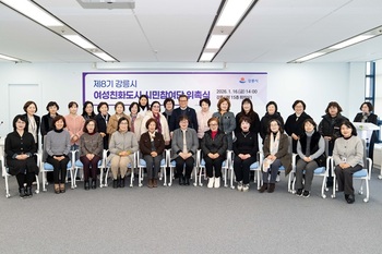 강릉시, 제8기 여성친화도시 시민참여단 출범
