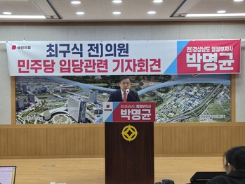 박명균 진주시장 출마예정자, 최구식 전 의원 민주당 입당 비판