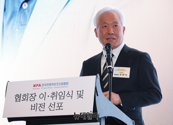 [포토] 이임사하는 정현식 한국프랜차이즈산업협회장 