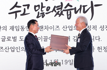 [포토] 감사패 받는 정현식 전 한국프랜차이즈산업협회장