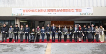 화성 봉담와우도서관 개관 