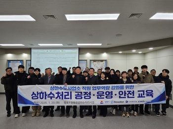 강릉시, 20일 '상·하수도 직원 대상 공정·운영·안전 교육' 실시