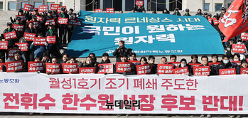 [포토] 국회 찾은 한수원노조 "월성1호기 조기폐쇄 주도한 사장 후보 반대한다"