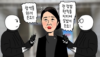 [윤서인의 뉴데툰] 학습