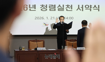 [포토] 청렴실천 서약문 낭독하는 허철훈 중앙선관위 사무총장