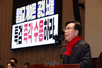 [포토] 긴급의총서 발언하는 송언석 국민의힘 원내대표