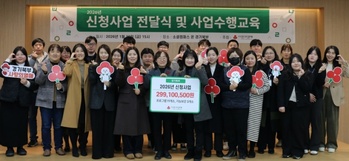 남양주시일시청소년쉼터 '청키업고튀어', 배분 공모사업에 선정 