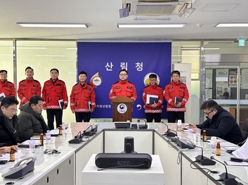 동부지방산림청, 진화 인력·자원 대폭 확충 등 산불방지 5대 종합대책 발표