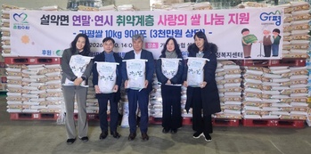 청평수력발전소, 설악면에 3000만원 상당 쌀 지원