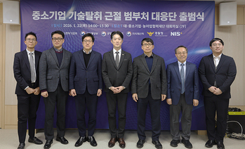 중기부, ‘중소기업 기술탈취 근절’ 범정부 대응단 출범
