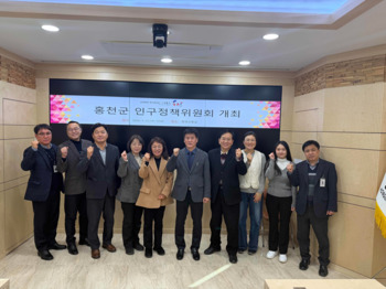 [포토뉴스] 홍천군, 2026년 홍천군 인구정책위원회 개최