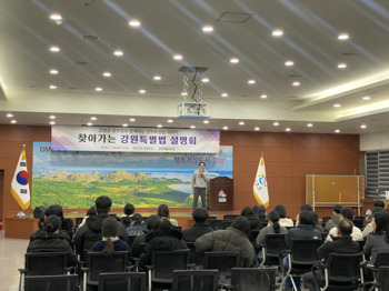 강원특별자치도, 23일 고성군청 공무원 대상 특별 강의 개최