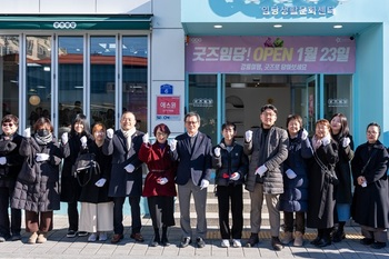 강릉문화재단, 23일 지역공예 스토어 '굿즈임당' 개점