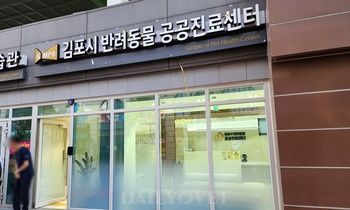 전국 최초 김포시 '반려동물 공공진료센터' 시민 만족도·이용률 높아