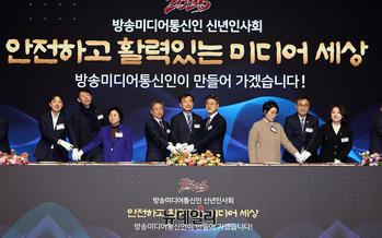 [포토] 2026년 방송미디어통신인 신년인사회 기념촬영