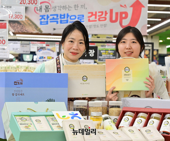 [포토] 농협유통 하나로마트, 겨울철 건강에 좋은 '잡곡 선물' 추천해요