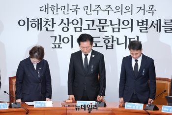 [포토] 묵념하는 더불어민주당 지도부