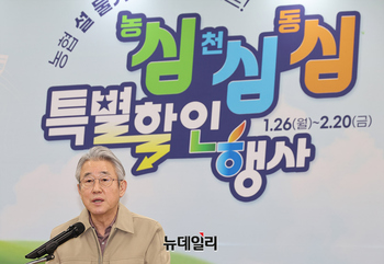 [포토] 농협 '농심!천심!동심! 특별할인행사' 소개하는 강호동 회장