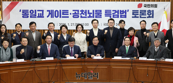 [포토] '통일교 게이트·공천뇌물 특검법' 토론회