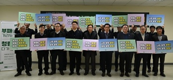 화성도시공사, 청렴 선언식 개최