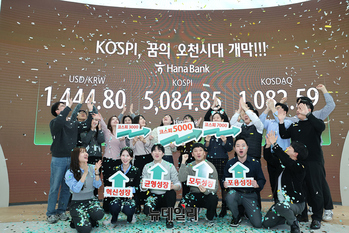 [포토] 코스피, 사상 첫 5,000 달성