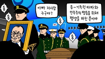 [윤서인의 뉴데툰] 모순