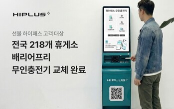 SM하이플러스, 고속도로 휴게소 충전기 10년 만에 '최신형 키오스크'로 전면 교체