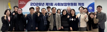 충남도, 올해 첫 사회보장위원회 개최