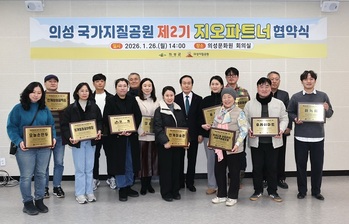 의성군, 제2기 의성 국가지질공원 지오파트너 16개소 선정