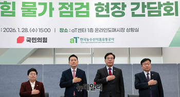 [포토] 국민의례하는 국민의힘 지도부