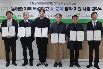 LH, 농어촌 특성화고 5곳에 AI교육·장학 사업 추진