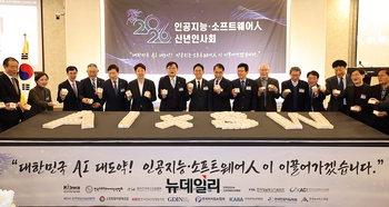 [포토] 2026 인공지능·소프트웨어인 신년인사회 기념촬영