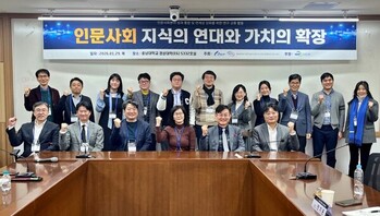 충남대 HUSOP, 인문사회 연구성과 ‘연대의 장’ 열다